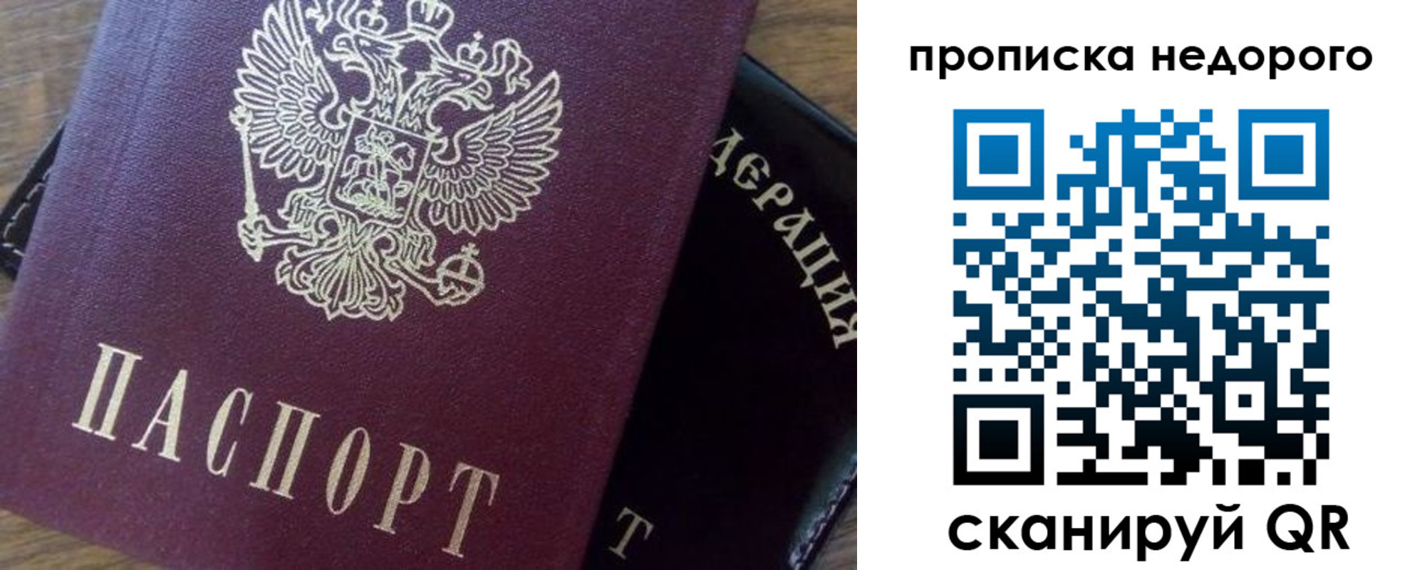 прописка для военкомата в Тырныаузе