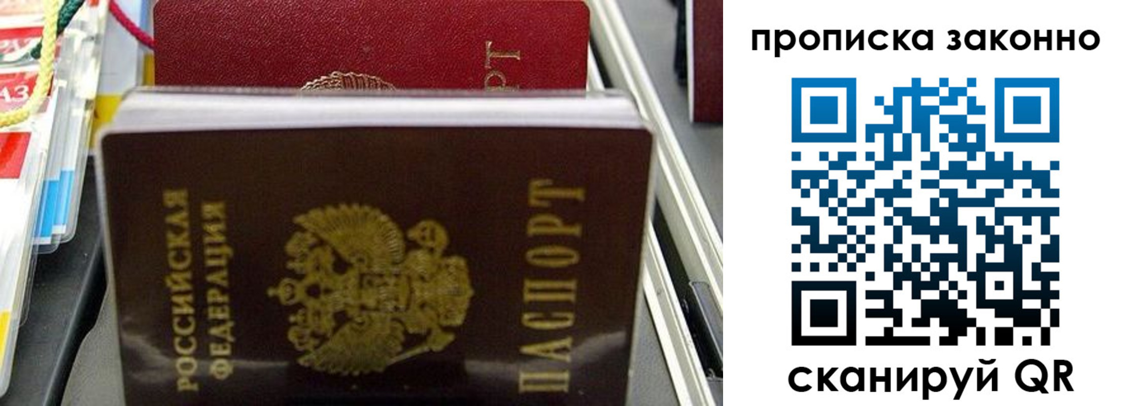 временная прописка в Тырныаузе
