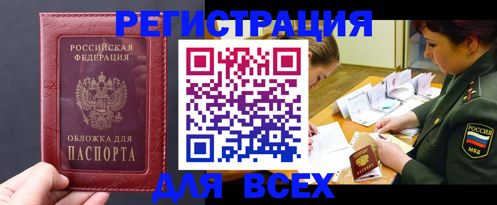 временная регистрация собственник в Тырныаузе