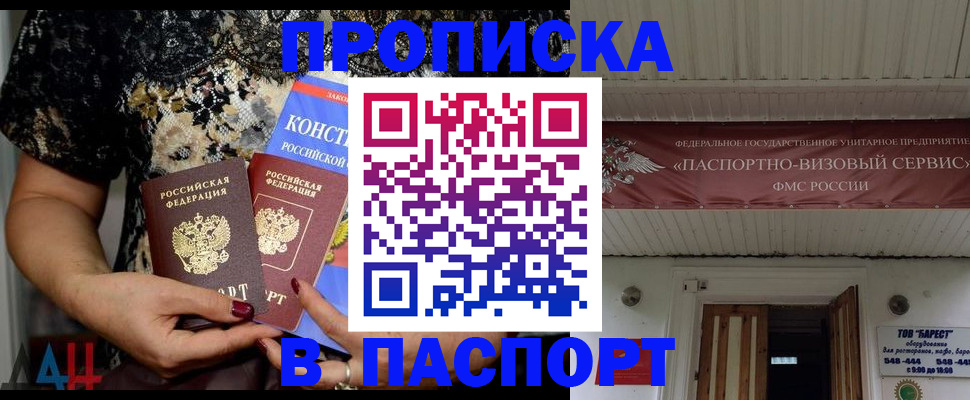 прописка поиск в Тырныаузе