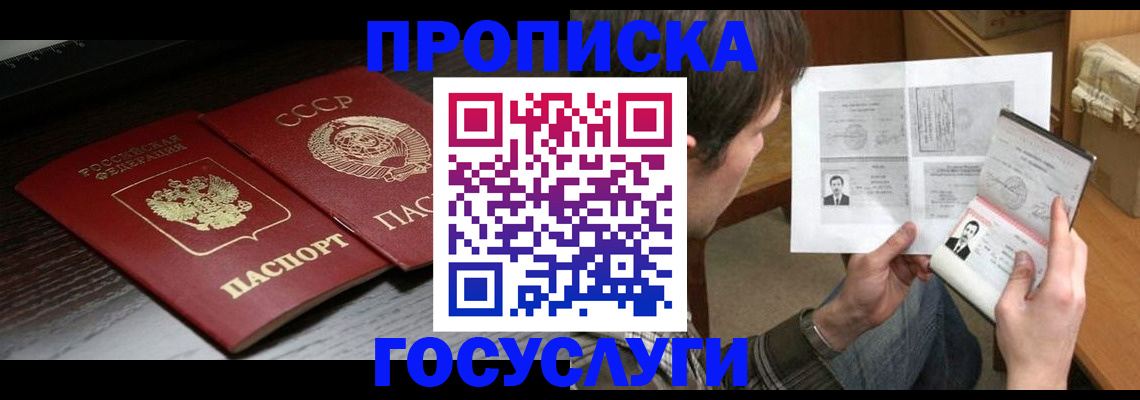 прописка для военкомата в Тырныаузе