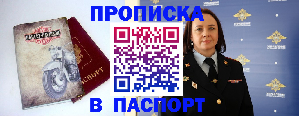 прописка в квартире в Тырныаузе