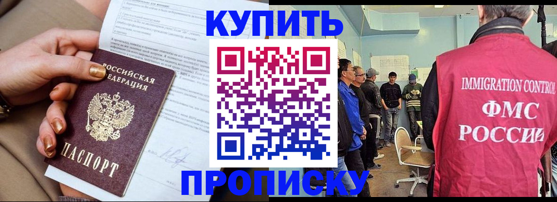прописка штамп в Тырныаузе