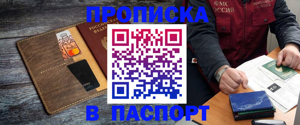 прописка гарантия в Тырныаузе